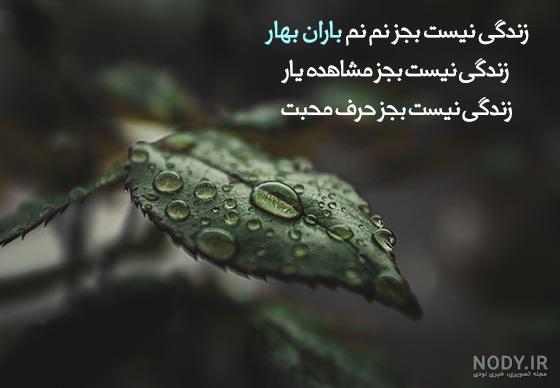 ۵۰ عکس نوشته درباره باران با متن های احساسی و رمانتیک ۵۰ عکس نوشته درباره باران با متن های احساسی و رمانتیک