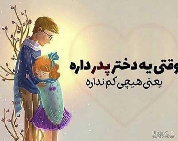 36 عکس پروفایل پدر و فرزند زیبا و احساسی 36 عکس پروفایل پدر و فرزند زیبا و احساسی