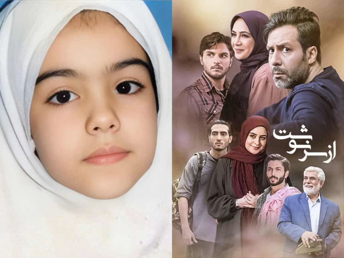بازیگر نقش هاشم در سریال از سرنوشت