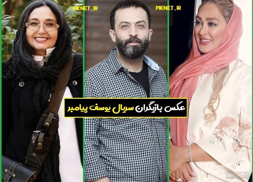 بازیگر نقش پدر یوسف پیامبر در 71 سالگی+ عکس بازیگر نقش پدر یوسف پیامبر در 71 سالگی+ عکس