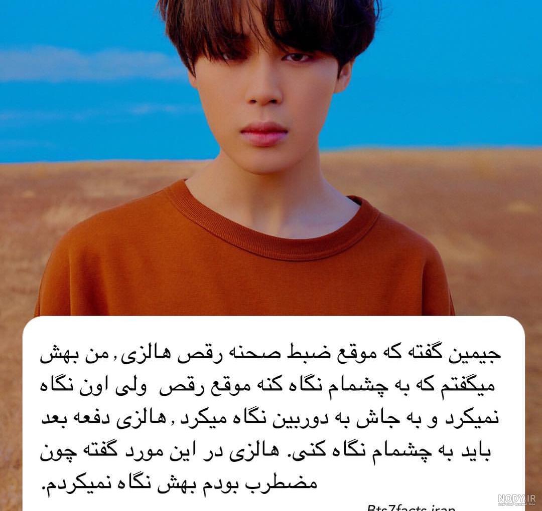 بیوگرافی پارک جیمین از بی تی اس (bts) و رابطه اش!