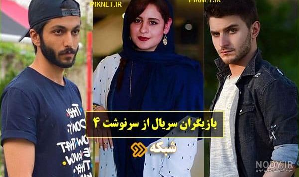 بیوگرافی کامل دارا حیایی بازیگر نقش هاشم "سریال از سرنوشت"+عکس