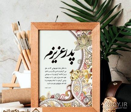 تابلو طلا طرح ب مثل بابا با ورق طلای 24 عیار تابلو طلا طرح ب مثل بابا با ورق طلای 24 عیار