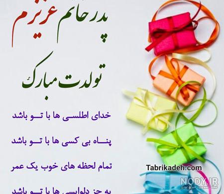 تبریک تولد برادر شوهر ( متن رسمی و دوستانه تبریک تولد برادر شوهر 1403 ) + عکس تبریک تولد برادر شوهر ( متن رسمی و دوستانه تبریک تولد برادر شوهر 1403 ) + عکس