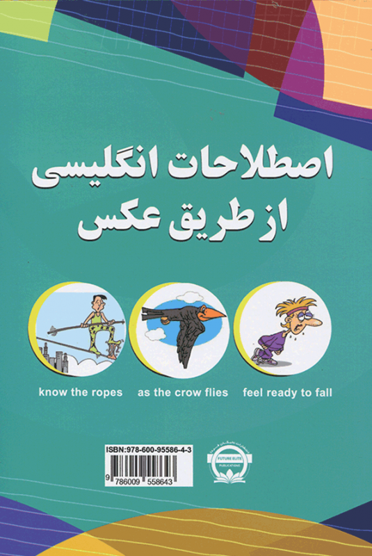 تیوال نمایش انگلیسی تیوال نمایش انگلیسی