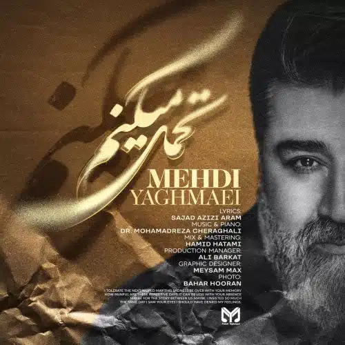 دانلود آلبوم بنیامین بهادری به نام ۸۸ با بالاترین کیفیت اورجینال ۳۲۰ از  رسانه ایران موزیک