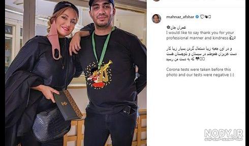 ذوق مهناز افشار روی تاب زنجیری در آلمان !