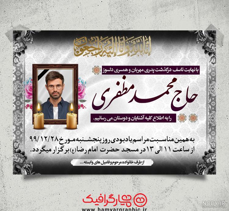 روز پدر | یاسین دکوراتیو روز پدر | یاسین دکوراتیو