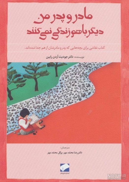 عکس استوری برای پدر و مادر عکس استوری برای پدر و مادر