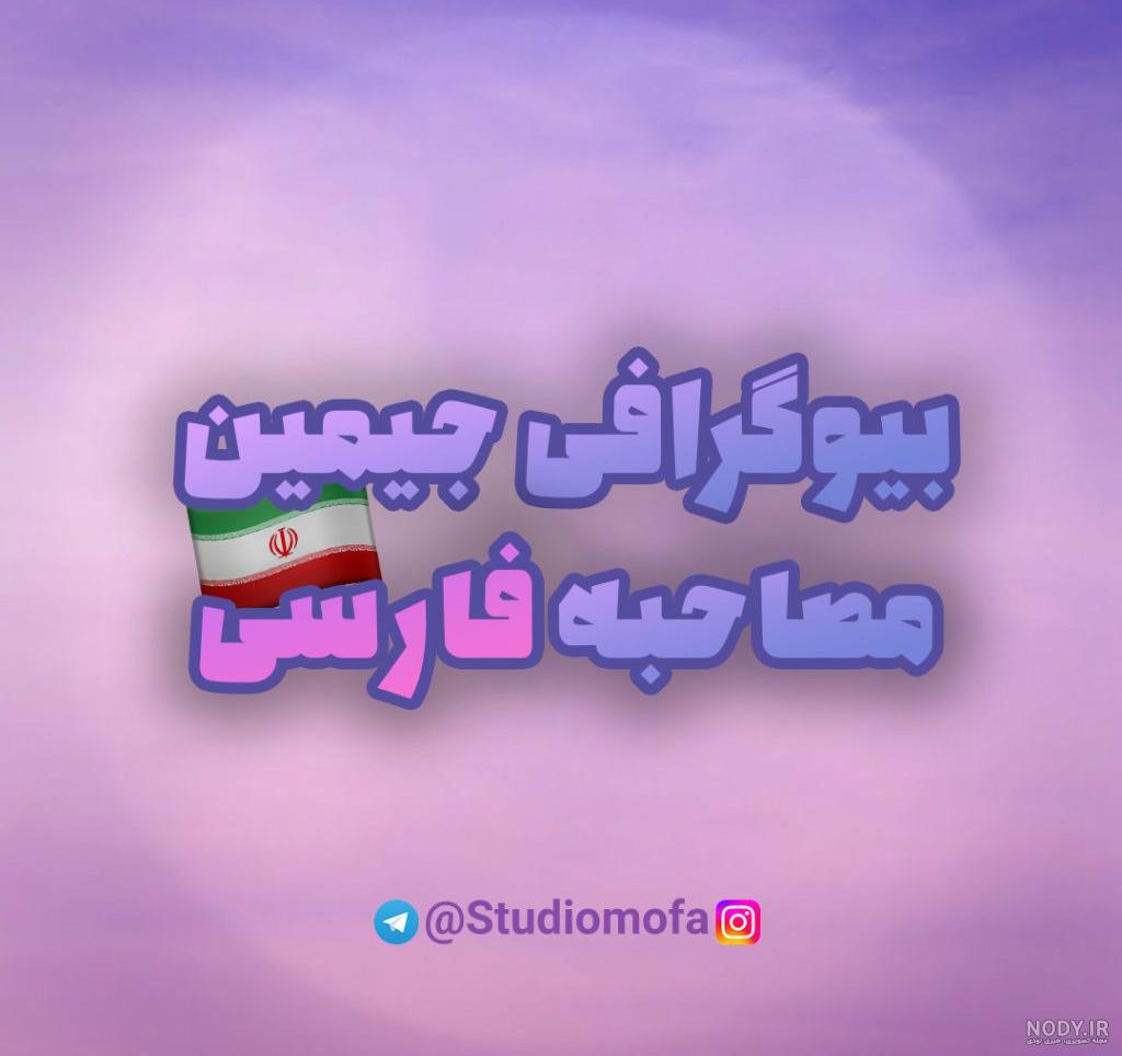عکس اعضای خانواده BTS - تستچی