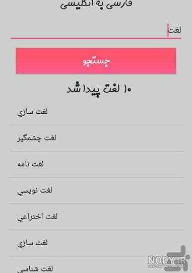 عکس انگلیسی پارسا