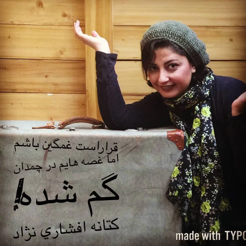 عکس بهناز نازی عکس بهناز نازی