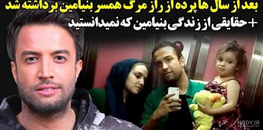 عکس خانوادگی بزرگ بنیامین بهادری که در فضای مجازی وایرال شده است. - پارسینه  پلاس