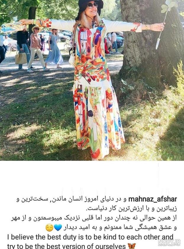 عکس خیلی منشوری مهناز افشار در المان | روزنو