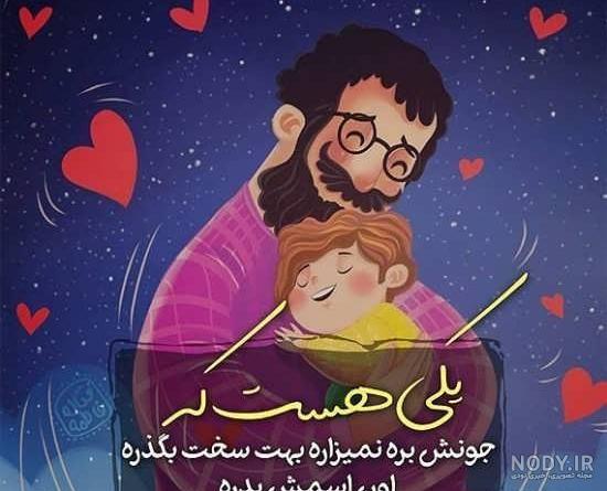 عکس دختر پدری بستن مو مهربون کیوت | تاوعکس عکس دختر پدری بستن مو مهربون کیوت | تاوعکس