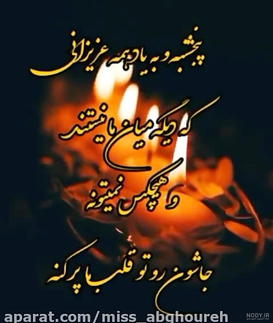 عکس دلتنگی پدر مادر