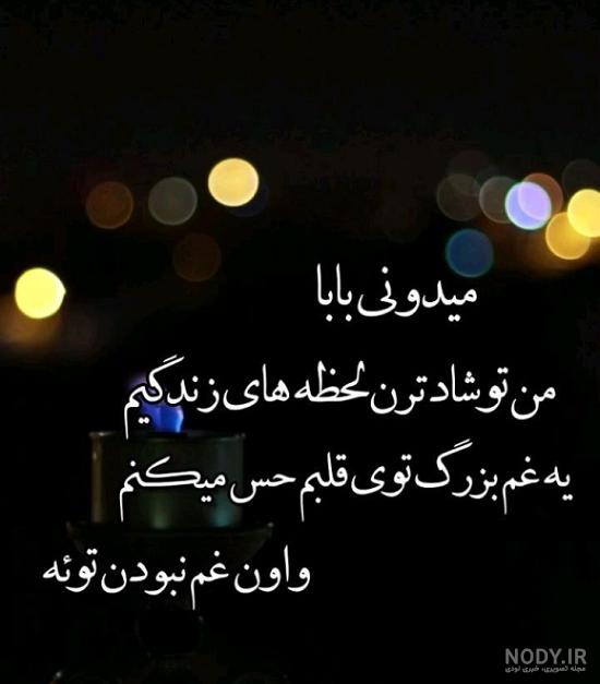 عکس غم پدربزرگ
