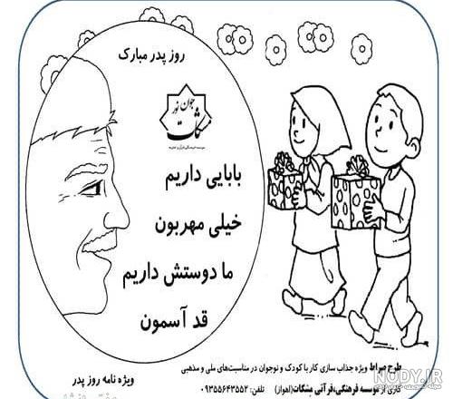 عکس نقاشی روز پدر ساده عکس نقاشی روز پدر ساده