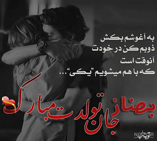 عکس نوشته برای تبریک تولد اسم بهناز - تــــــــوپ تـــــــــاپ