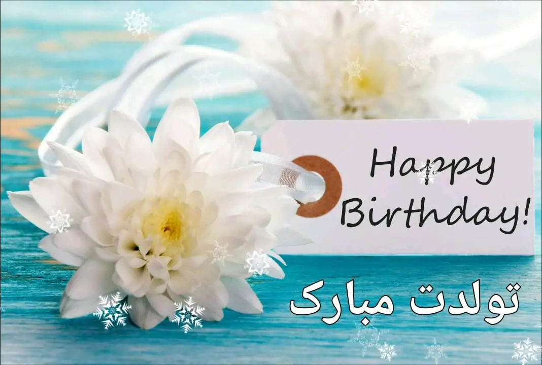 عکس نوشته برای تبریک تولد اسم پوریا - تــــــــوپ تـــــــــاپ عکس نوشته برای تبریک تولد اسم پوریا - تــــــــوپ تـــــــــاپ