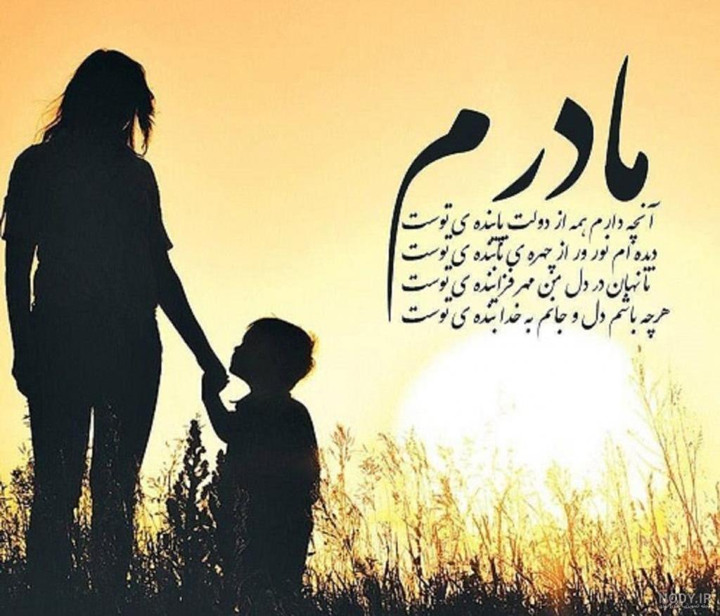 عکس نوشته زیبا پدر و مادر عکس نوشته زیبا پدر و مادر