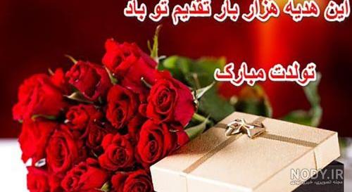 عکس نوشته پدر شوهر عزیزم تولدت مبارک - عکس نودی عکس نوشته پدر شوهر عزیزم تولدت مبارک - عکس نودی