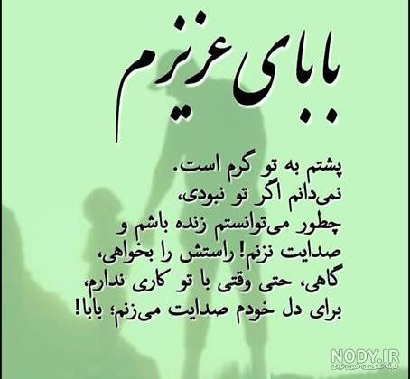 عکس نوشته پدر شوهر عزیزم تولدت مبارک - عکس نودی عکس نوشته پدر شوهر عزیزم تولدت مبارک - عکس نودی
