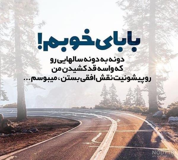 عکس نوشته پدر فوت شده + جدیدترین پروفایل پدر فوت شده - تاپ ناپ