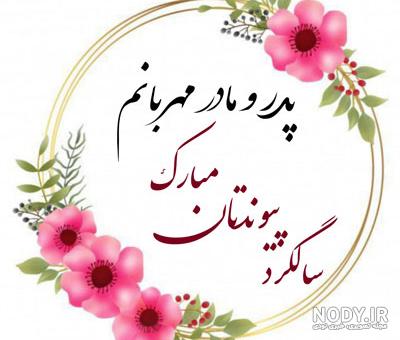 عکس نوشته پدر و مادر فوت شده با متن * عکس نوشته پروفایل عاشقانه و جدید عکس نوشته پدر و مادر فوت شده با متن * عکس نوشته پروفایل عاشقانه و جدید