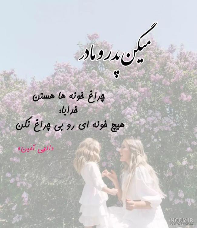 عکس نوشته پنجشنبه و دلتنگی برای اموات و پدر و مادر برای پروفایل عکس نوشته پنجشنبه و دلتنگی برای اموات و پدر و مادر برای پروفایل