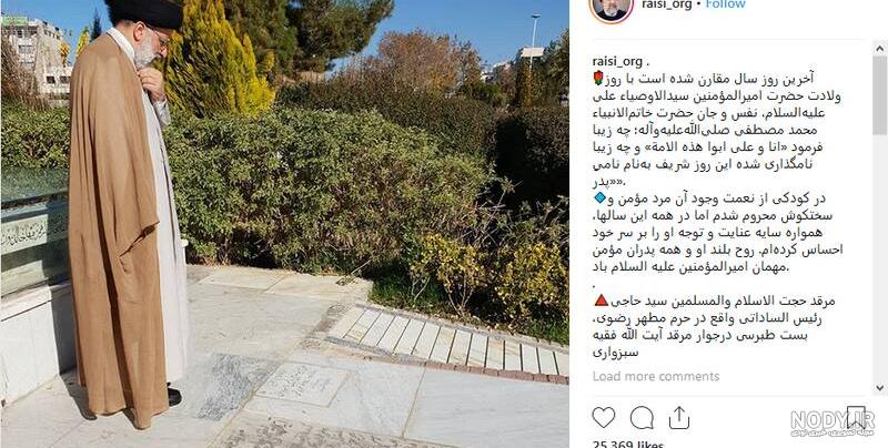 عکس همسر و دختر داغدیده آیت الله ابراهیم رییسی ! + بیوگرافی رییس جمهور فقید عکس همسر و دختر داغدیده آیت الله ابراهیم رییسی ! + بیوگرافی رییس جمهور فقید