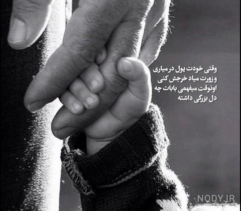 عکس پدر دختر ❤️ [ بهترین تصاویر ]