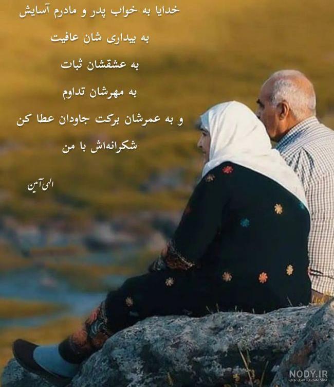 عکس پروفایل تسلیت پدر و مادر عکس پروفایل تسلیت پدر و مادر