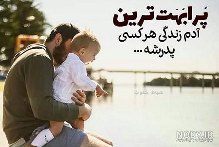 عکس پروفایل دختر و پدر و مادر