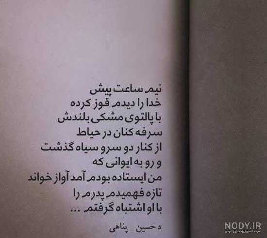 عکس پروفایل درباره پدر فوت شده