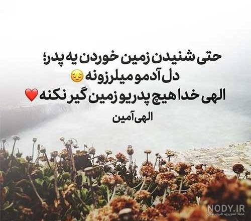 عکس پروفایل درباره پدر