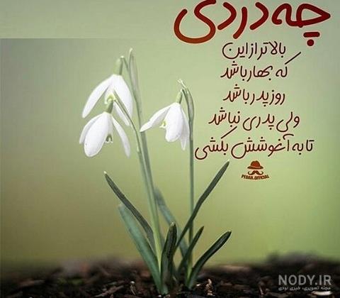 عکس پروفایل روز پدر فوت شده | متن احساسی روز پدر برای پدران فوت شده عکس پروفایل روز پدر فوت شده | متن احساسی روز پدر برای پدران فوت شده