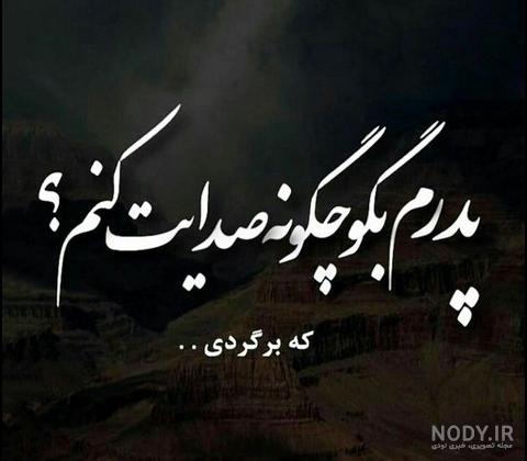 عکس پروفایل روز پدر و مرد عکس پروفایل روز پدر و مرد