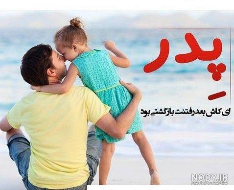 عکس پروفایل پدر مادر پسر - عکس نودی عکس پروفایل پدر مادر پسر - عکس نودی