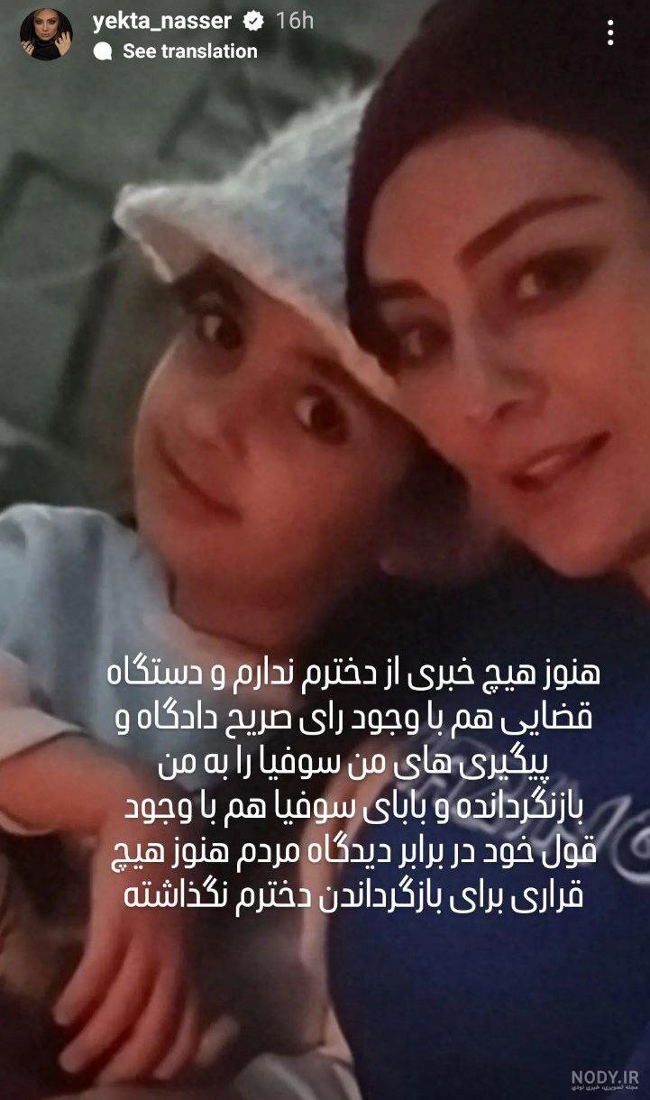 عکس پدر مادر یکتا ناصر