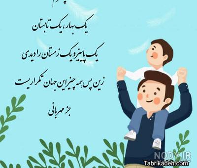 عکس های پدر و پسر بدون متن برای پروفایل آقا پسر ها و پدر ها