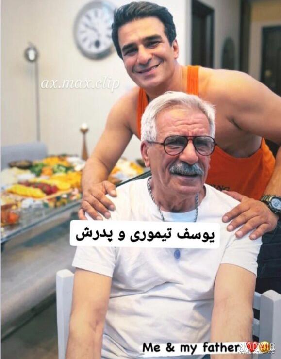 عکسی از یوسف تیموری و همسر خارجی اش