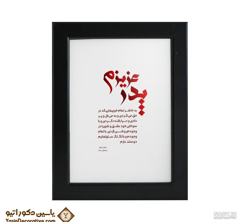 قاب عکس تسلیت پدر قاب عکس تسلیت پدر
