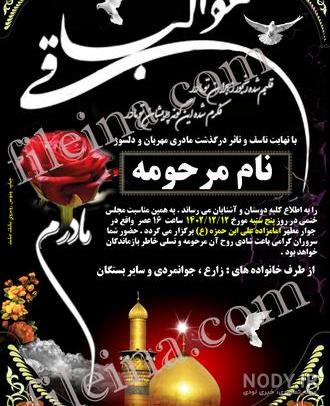 قاب عکس قلبی طرح روز مادر GH129T001 قاب عکس قلبی طرح روز مادر GH129T001