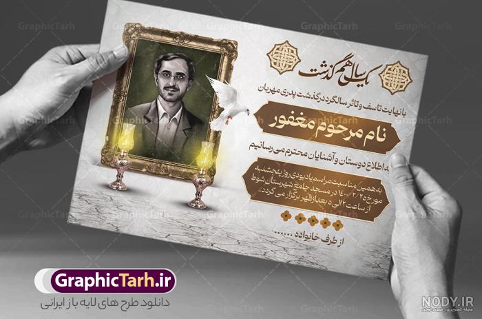 قاب عکس پدرم رابه دیوارخانه ام قاب عکس پدرم رابه دیوارخانه ام