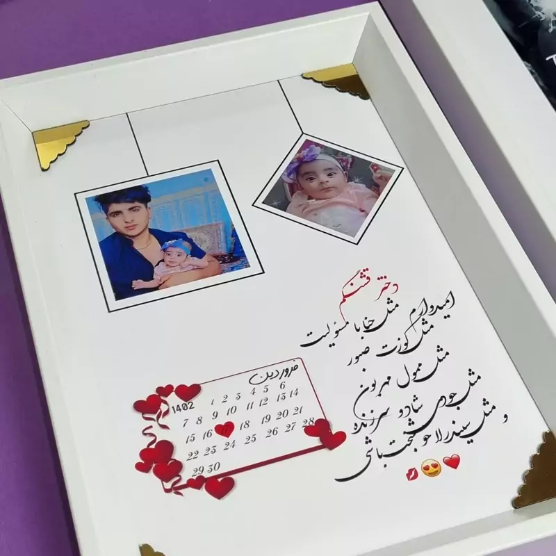 قاب عکس کارنیا | هدیه مناسب برای روز زن | کادومون قاب عکس کارنیا | هدیه مناسب برای روز زن | کادومون