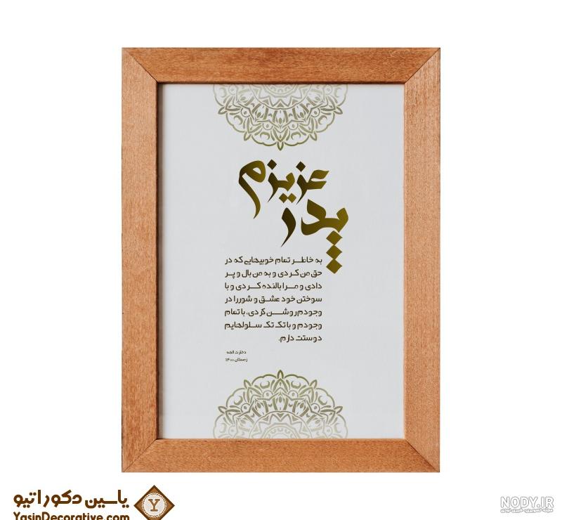 قاب چوبی - خرید قاب عکس - مجموعه یاسین دکوراتیو با نزدیک به نیم قرن تجربه قاب چوبی - خرید قاب عکس - مجموعه یاسین دکوراتیو با نزدیک به نیم قرن تجربه