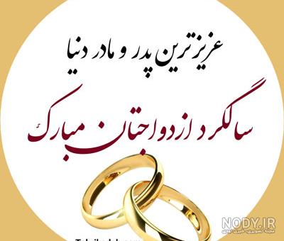 متن های زیبا در مورد پدر و مادر + عکس نوشته های عاشقانه برای پدر و مادر متن های زیبا در مورد پدر و مادر + عکس نوشته های عاشقانه برای پدر و مادر