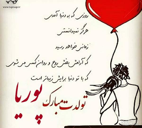 مدرسه فوتبال درنا و پرهام‎ | ‎پوریا کشاورز مدافع مستحکم و با غیرت، زاد روزت  مبارک باد . تبریک به خانواده محترم کشاورز . 👑👑❤❤‎ | Instagram