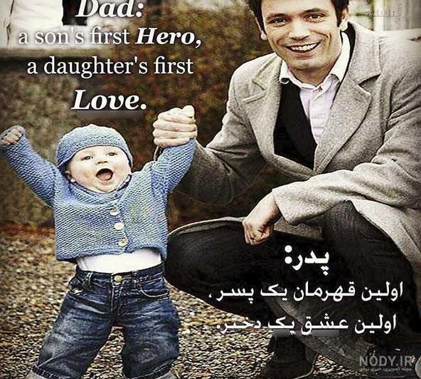 مدل عکس پدر و پسری